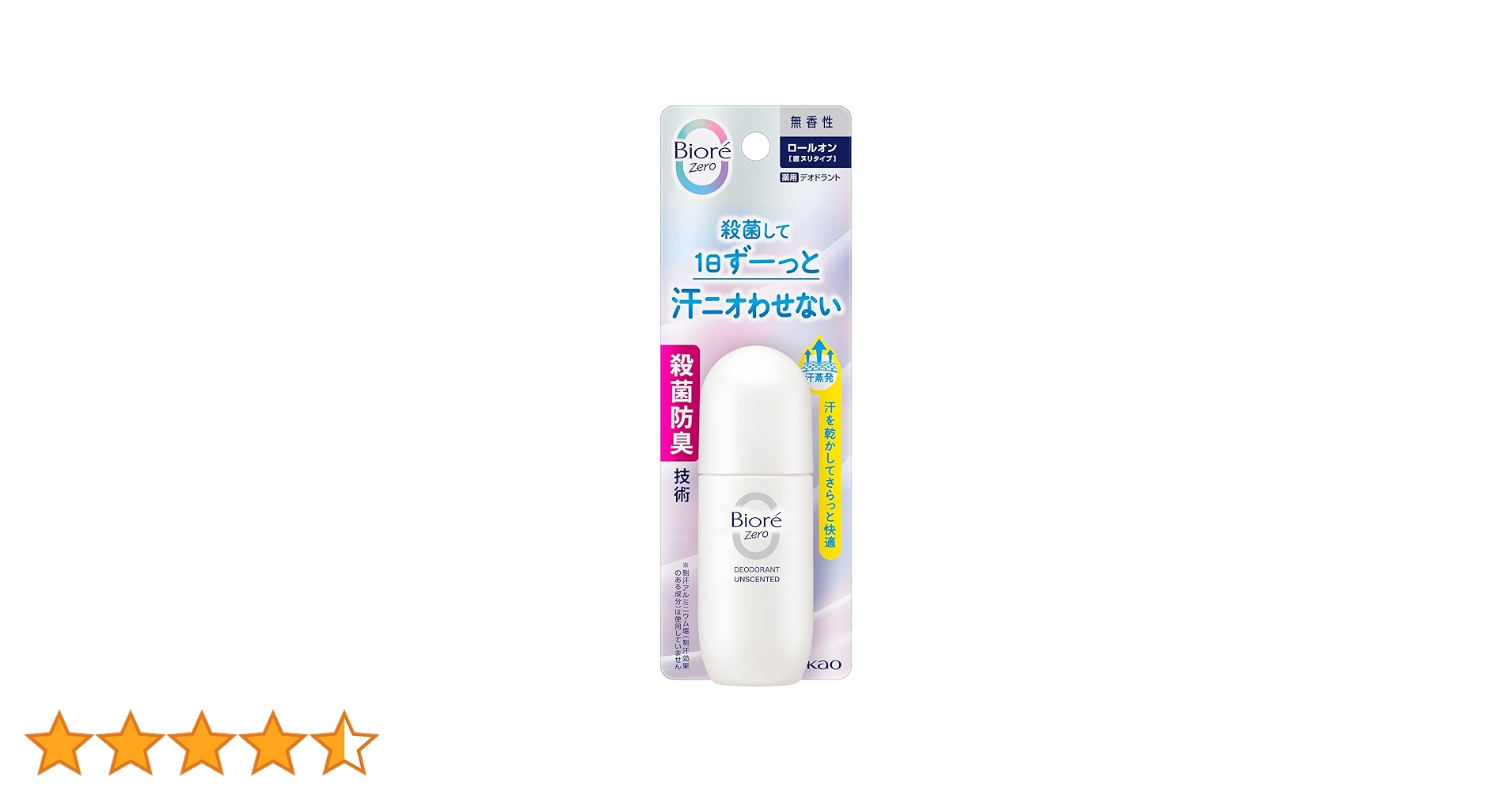 制汗・デオドラント kyo ギャツビー EXプレミアムタイプ デオドラントロールオン 無香料